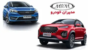 امداد خودرو مدیران خودرو